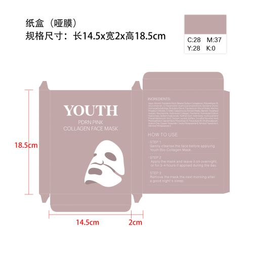 胶原蛋白补水面膜（盒装）纸盒（哑膜）