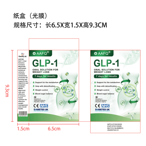 次抛口服溶液（英国）纸盒（光膜）