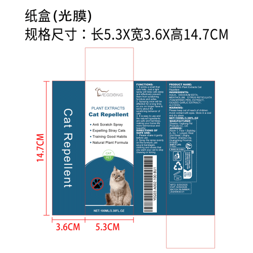 室内驱猫喷雾纸盒（光膜）