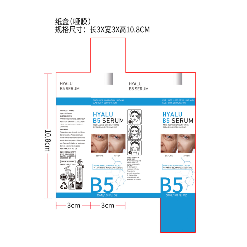 抗皱紧致精华素纸盒（哑膜）