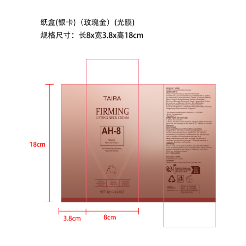 颈部紧致滚轮霜纸盒（光膜）（玫瑰金 银卡）