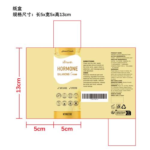 女性荷尔蒙平衡霜纸盒