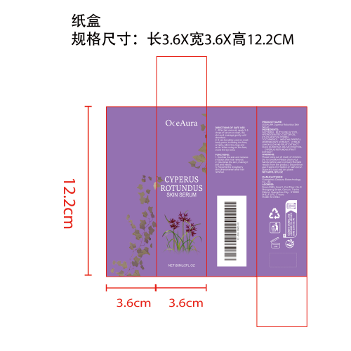 脱毛须后修护精华纸盒