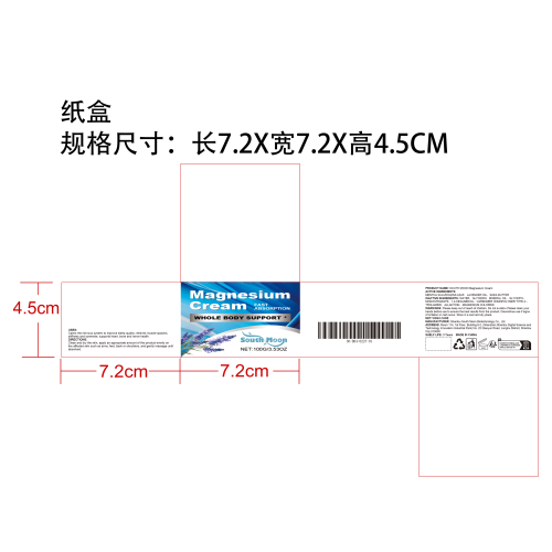 薰衣草舒缓镁霜纸盒
