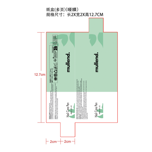 指甲修护笔纸盒（多页,哑膜）