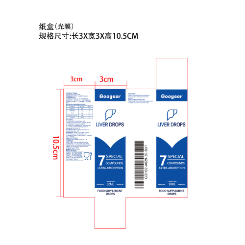 身体护理滴剂纸盒（光膜）