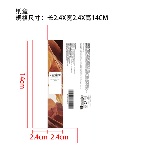 抗皱紧致眼霜纸盒