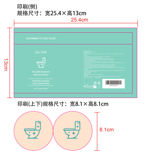 马桶清洁剂印刷纸筒