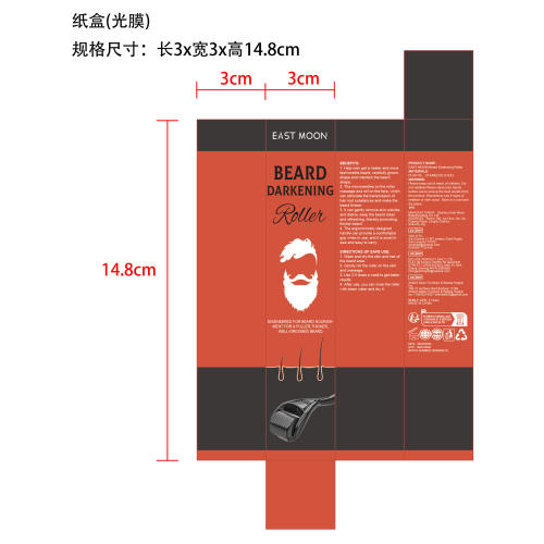胡须浓密微针滚轮纸盒（光膜）
