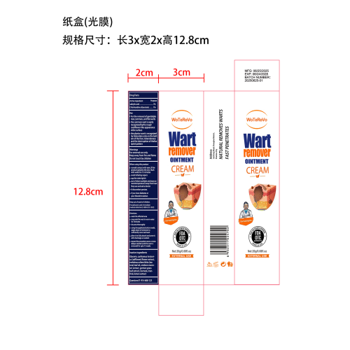 克疣膏（印刷款）纸盒（光膜）