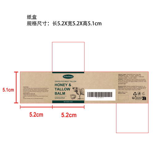 牛脂蜂蜜面霜纸盒