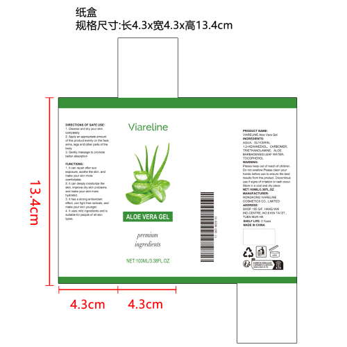 芦荟舒缓凝胶纸盒