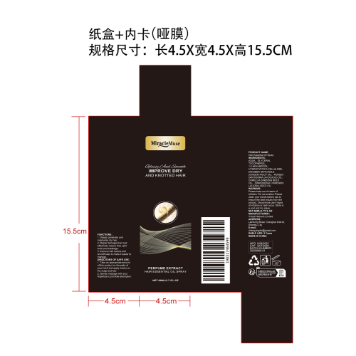 柔顺护发精华油纸盒（内卡哑膜）