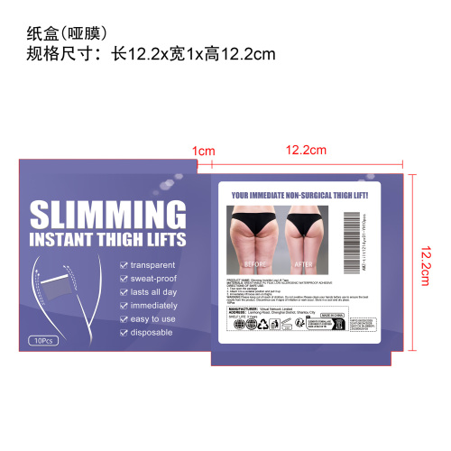 腿部提拉贴纸盒（哑膜）