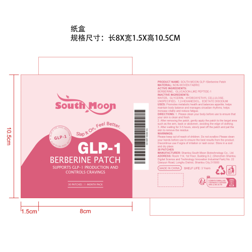 舒缓调理贴片纸盒