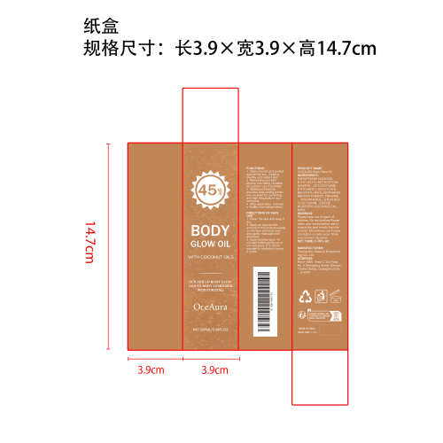 椰子闪光防晒油纸盒