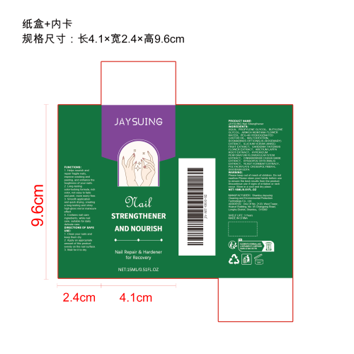 粉色滋养美甲液纸盒（内卡）