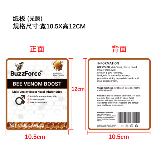 男性身体护理鼻吸纸板（光膜）