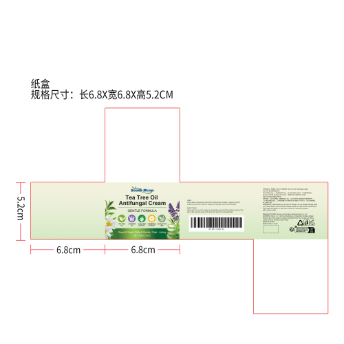 皮肤抗菌舒缓霜纸盒