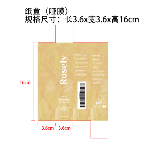 定妆保湿防护喷雾纸盒（哑膜）