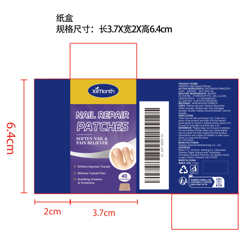 指甲修复贴片纸盒