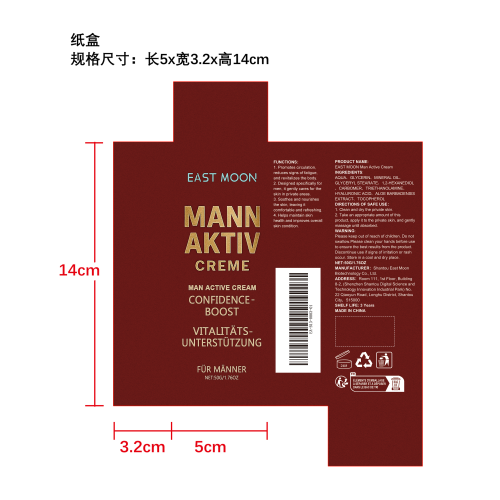 男士活力霜纸盒