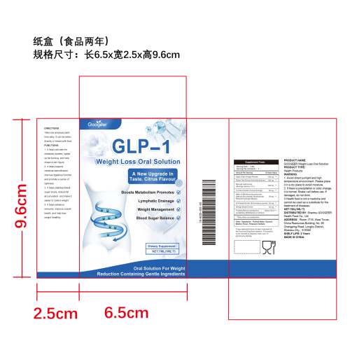 GLP-1肠道瘦身滴剂纸盒（食品两年）