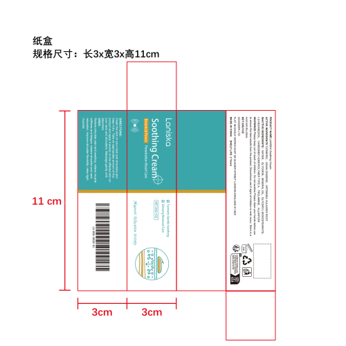 肩部疼痛舒缓霜纸盒