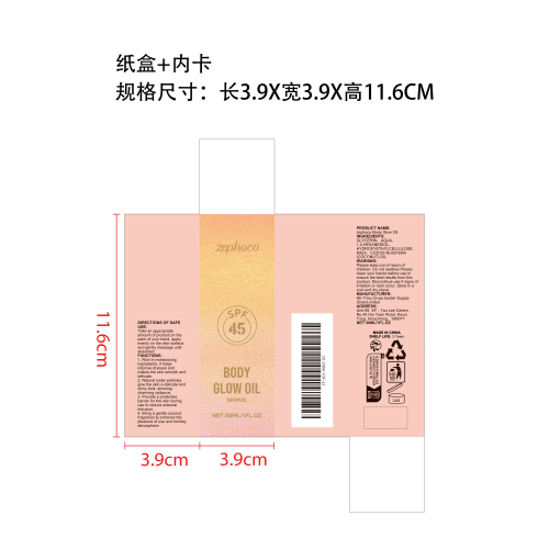 椰子防晒闪光身体油（古铜）纸盒（内卡）