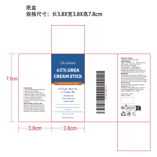 水杨酸防干裂手足滋润棒纸盒