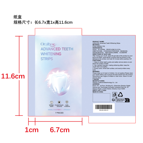 去渍美白牙贴纸盒