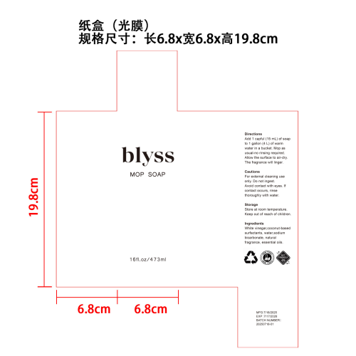 拖地清洁剂纸盒（光膜）