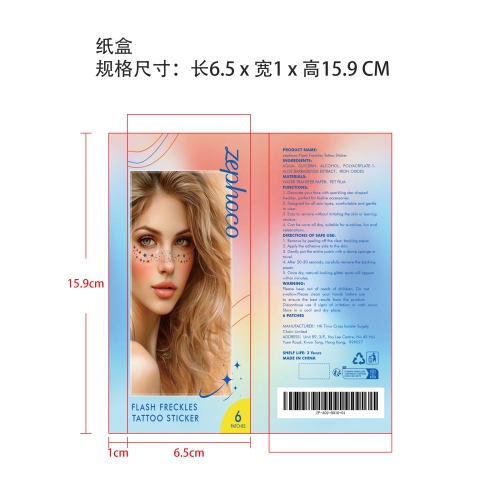闪光雀斑纹身贴纸盒