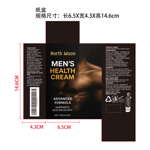男士延时护理霜纸盒
