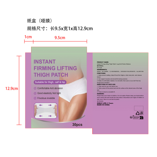 腿部防磨贴纸盒（哑膜）