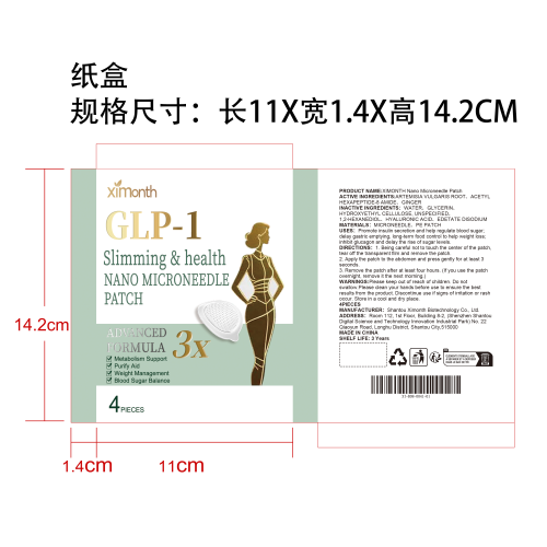 健康塑形纳米微针贴片纸盒