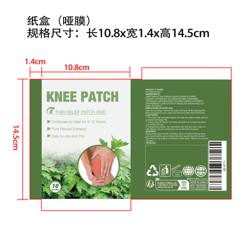 艾草贴纸盒（哑膜）