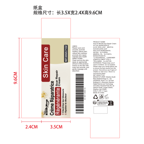 疤痕修复霜纸盒