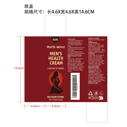 男士增强霜纸盒