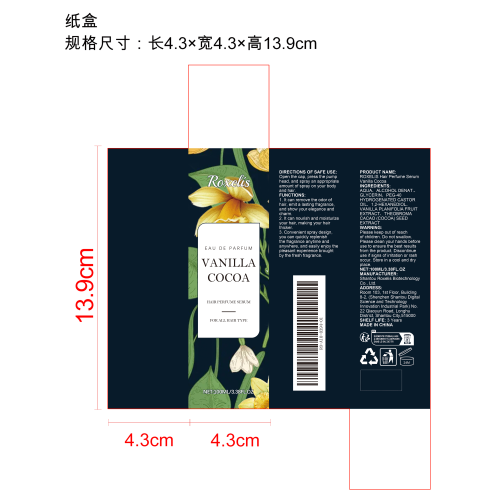 头发香水喷雾（香草可可）纸盒