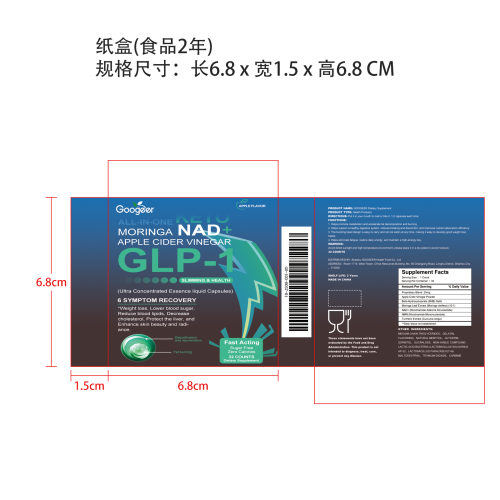 肠道健康消化爆珠纸盒（食品2年）