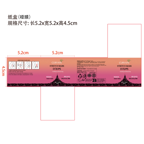 臀部护理霜纸盒（哑膜）