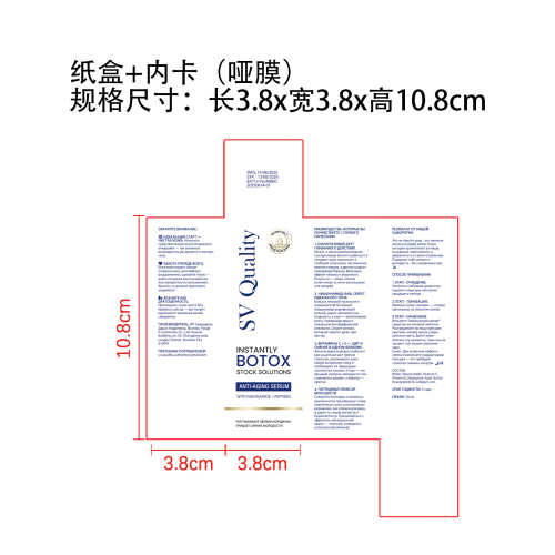 面部精华纸盒（内卡,哑膜）