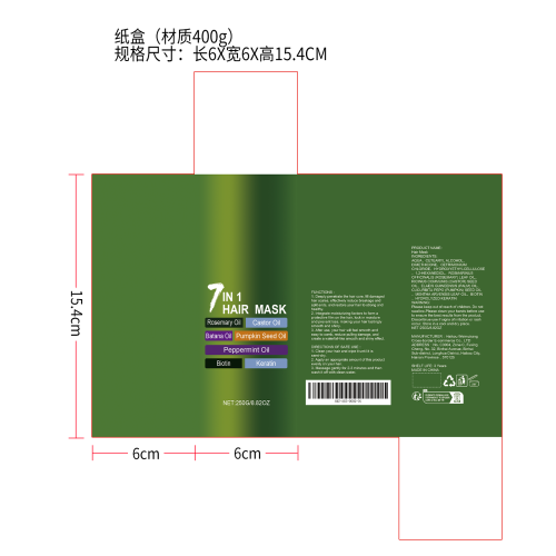 保湿滋养发膜纸盒（材质400g）