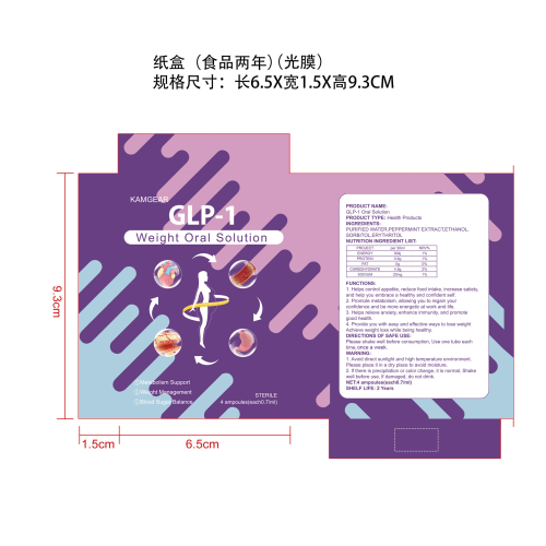 代谢健康滴剂纸盒（食品两年,光膜）