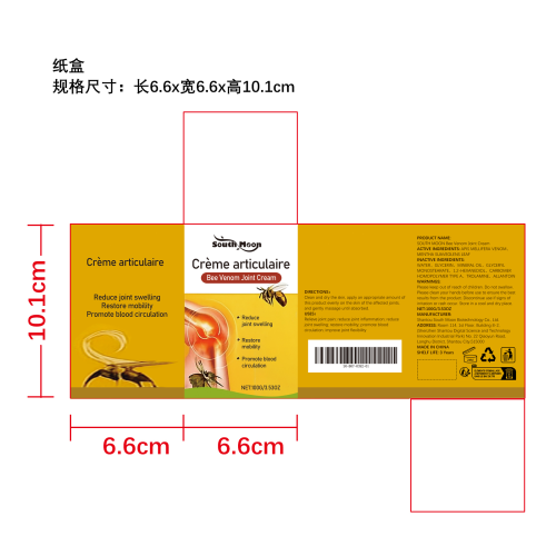 蜂毒关节舒缓霜纸盒