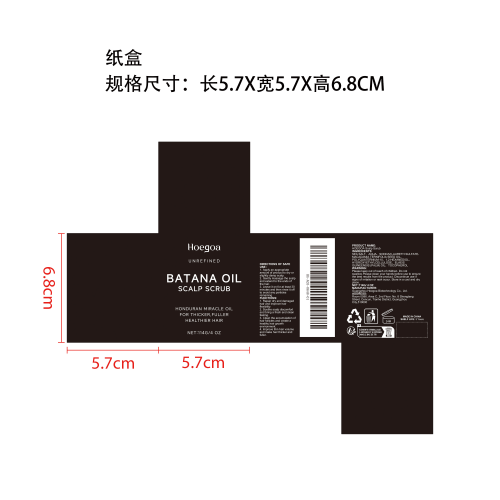 头皮滋养磨砂膏纸盒
