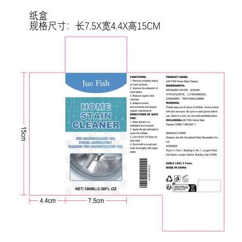 家用清洁凝胶纸盒