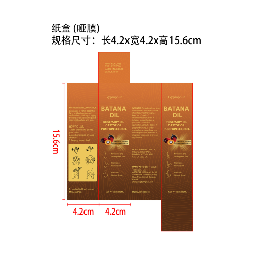 巴塔纳纸盒（哑膜）