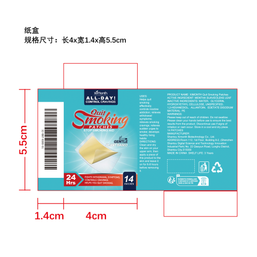 戒烟辅助贴片纸盒